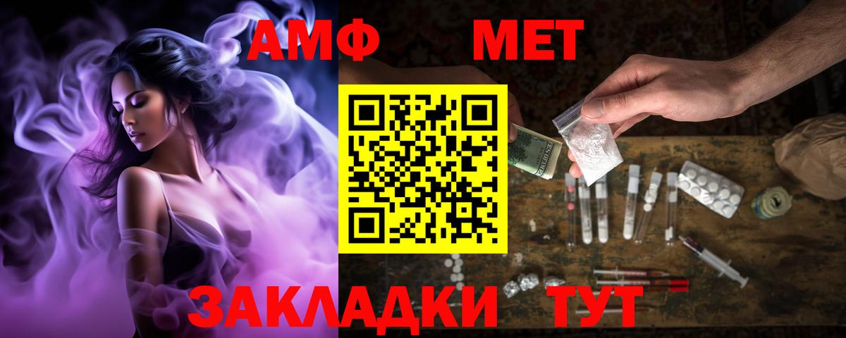 Amphetamine VHQ  Amphetamine  Новочебоксарск  Вход с VPN 
