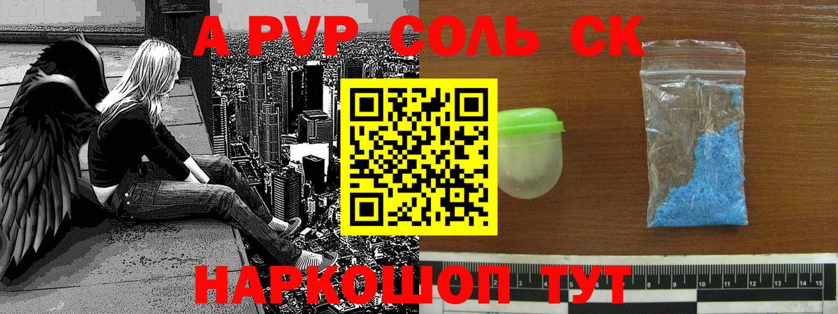 Альфа ПВП кристаллы  Вход с VPN  Alfa_PVP Соль  где можно купить   Новочебоксарск  APVP VHQ  Alpha PVP 