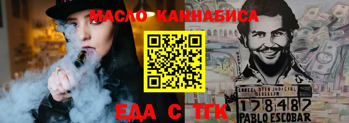Cannafood конопля  Вход с VPN  Новочебоксарск 
