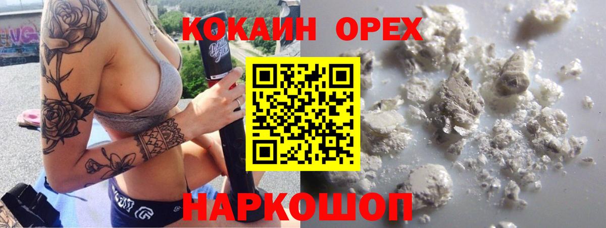 Кокаин Боливия Новочебоксарск