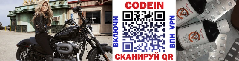 Кодеиновый сироп Lean напиток Lean (лин)  Новочебоксарск 