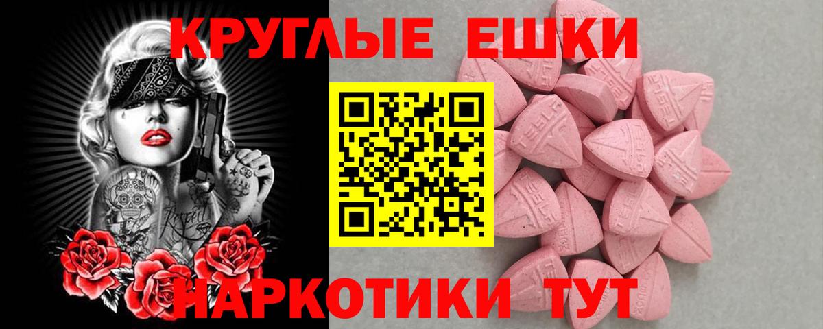ЭКСТАЗИ XTC  Экстази 300 mg  Новочебоксарск  Вход с VPN 