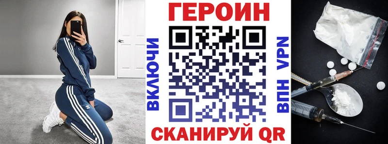 shop Telegram hydra ССЫЛКА Новочебоксарск купить наркотики цена ГЕРОИН Heroin
