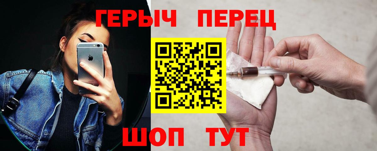 ГЕРОИН белый  Вход с VPN  Новочебоксарск 