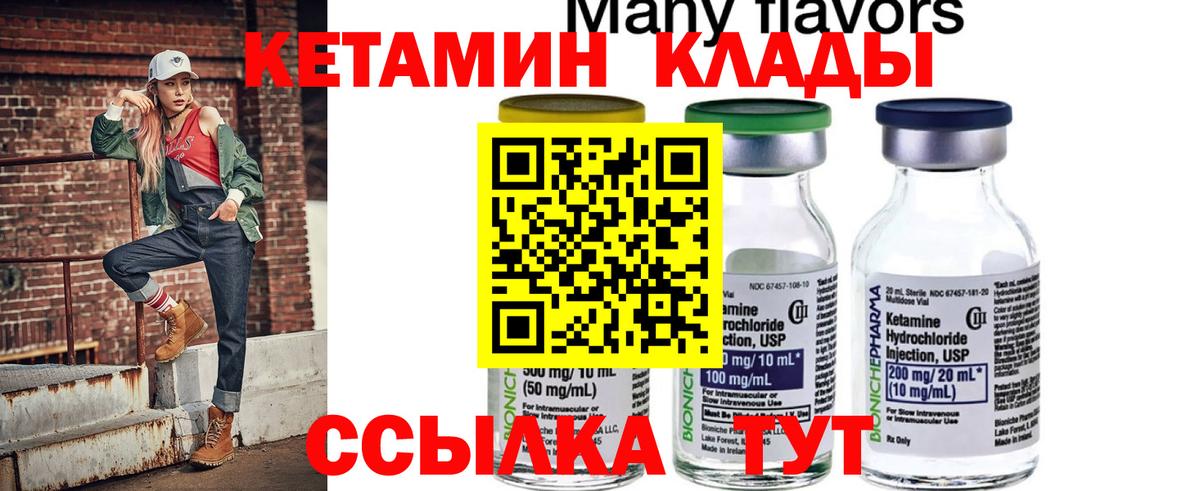 Кетамин ketamine Новочебоксарск