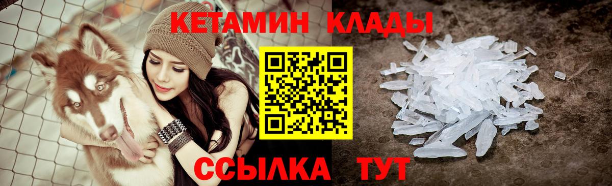 даркнет официальный сайт  Вход с VPN  Кетамин VHQ  Новочебоксарск  Кетамин VHQ 