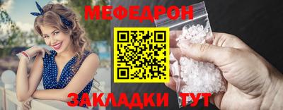 мефедрон VHQ Кулебаки