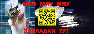 мефедрон VHQ Кулебаки