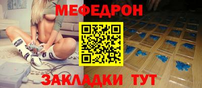 мефедрон VHQ Кулебаки