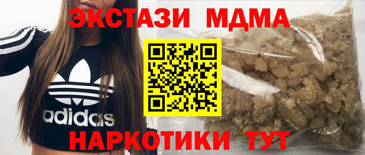 МДМА Molly Новочебоксарск