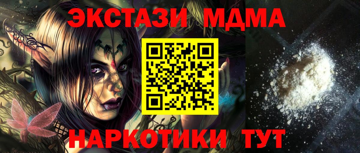 MDMA crystal  MDMA  Новочебоксарск  Вход с VPN 