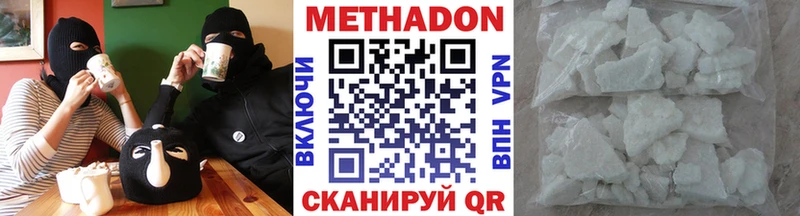 МЕТАДОН methadone  blacksprut онион  Новочебоксарск 