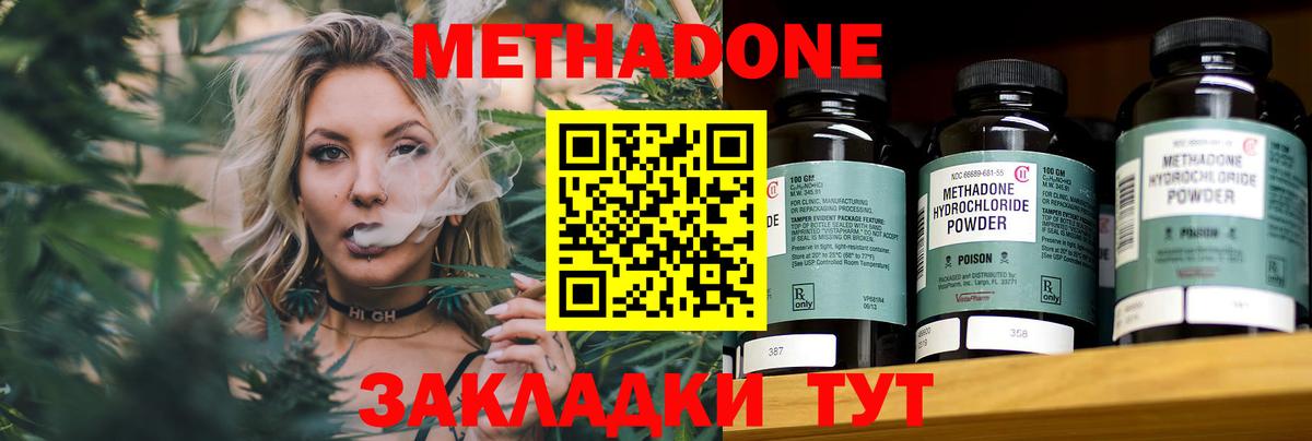 Метадон methadone  Вход с VPN  Новочебоксарск 