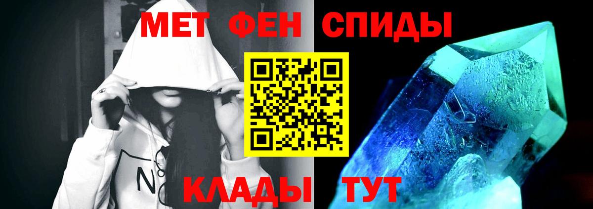 Новочебоксарск  МЕТАМФЕТАМИН кристалл  Вход с VPN  МЕТАМФЕТАМИН кристалл 