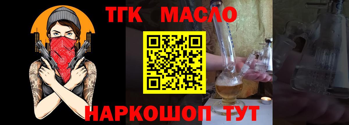 ТГК вейп  Вход с VPN  Новочебоксарск  Дистиллят ТГК жижа 